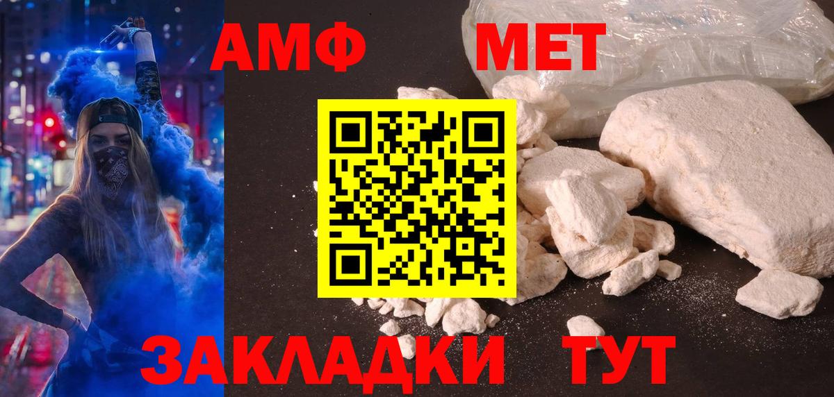 Амфетамин 97% Солнечногорск