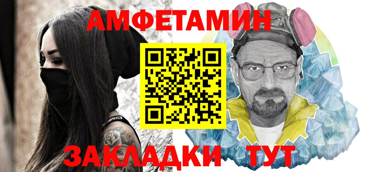 АМФЕТАМИН  Вход с VPN  Солнечногорск  АМФ Premium 
