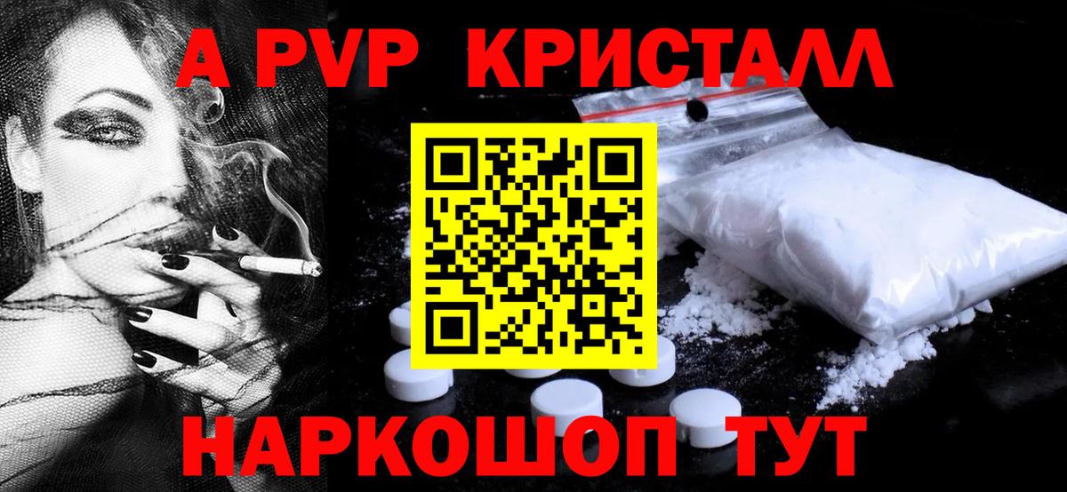 A PVP крисы CK Солнечногорск