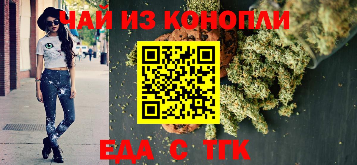 Солнечногорск  Canna-Cookies марихуана  Вход с VPN 