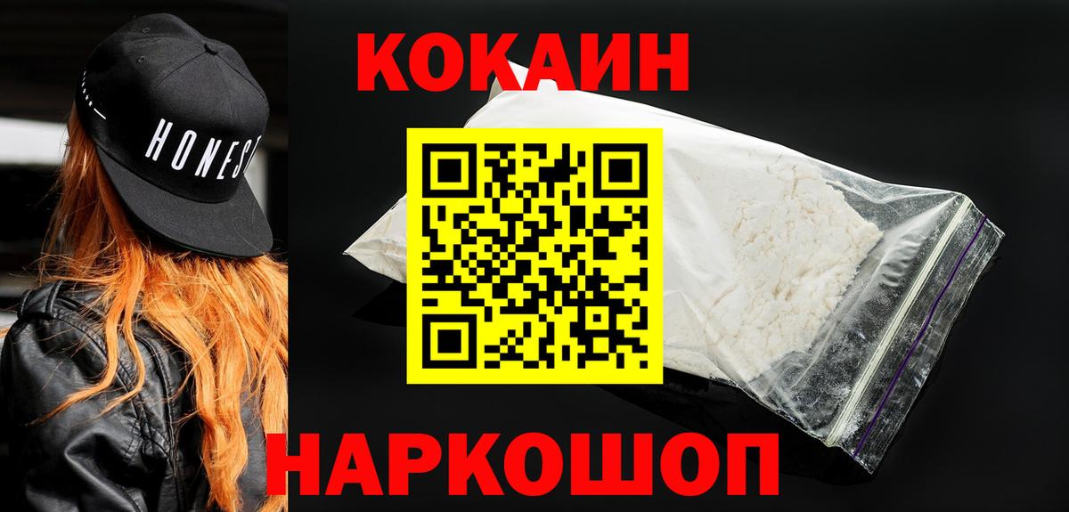 Солнечногорск  Кокаин Перу  магазин продажи наркотиков  COCAIN FishScale  Вход с VPN 