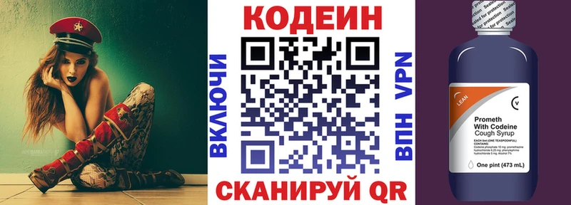МЕГА как войти  Солнечногорск  Codein Purple Drank 