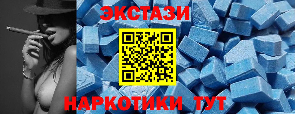 Ecstasy XTC Солнечногорск