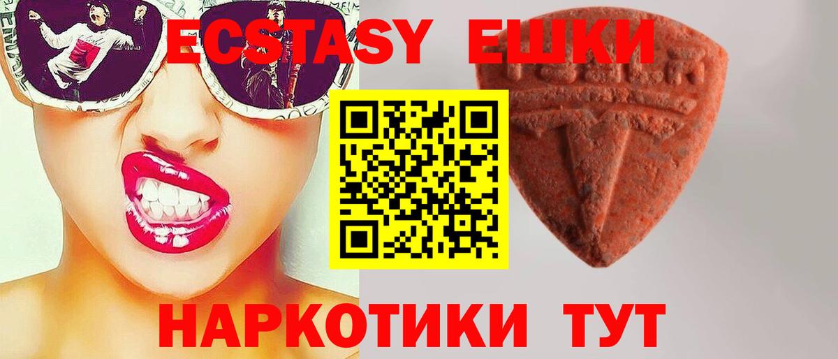 Экстази DUBAI  Вход с VPN  Экстази  Ecstasy 99%  что такое наркотик  Солнечногорск 