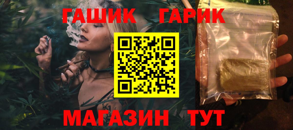 ГАШ Cannabis  ГАШИШ Ice-O-Lator  Вход с VPN  Солнечногорск 