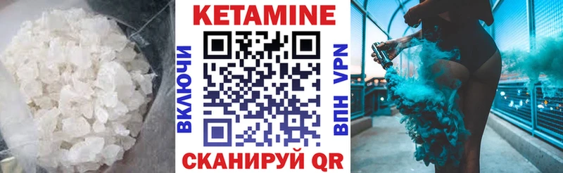 КЕТАМИН VHQ  Солнечногорск 