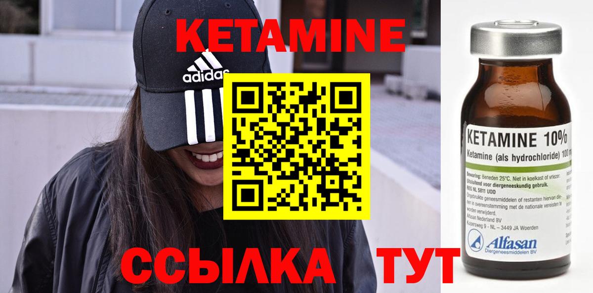 Кетамин ketamine  Кетамин ketamine  Солнечногорск  Вход с VPN 