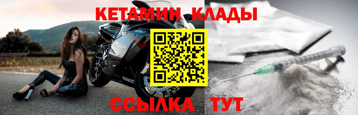 Кетамин ketamine Солнечногорск