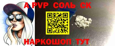 ALPHA-PVP Северобайкальск