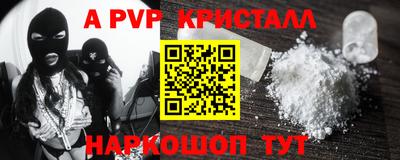 ALPHA-PVP Северобайкальск