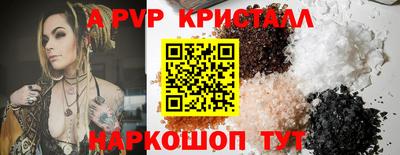 ALPHA-PVP Северобайкальск