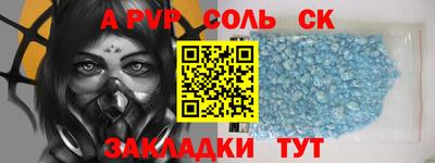 ALPHA-PVP Северобайкальск