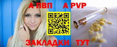 ALPHA-PVP Северобайкальск