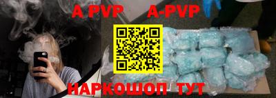 ALPHA-PVP Северобайкальск