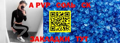 ALPHA-PVP Северобайкальск