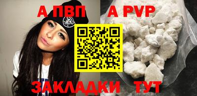ALPHA-PVP Северобайкальск