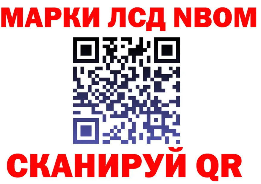 Марки NBOMe 1500мкг ONION shop KRAKEN Солнечногорск