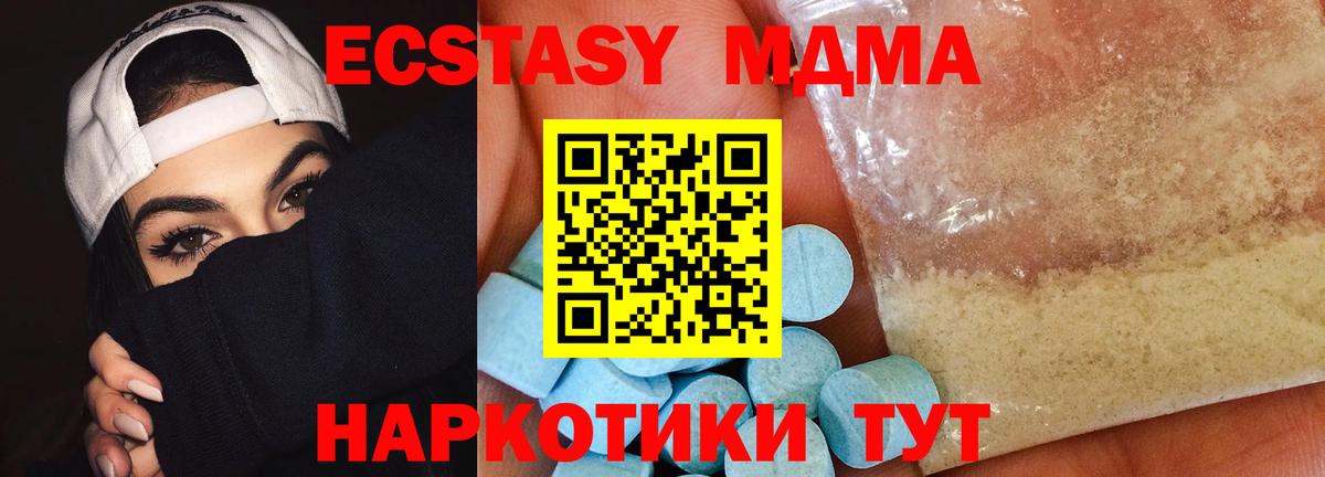 Солнечногорск  MDMA  МДМА кристаллы  Вход с VPN  МДМА молли 