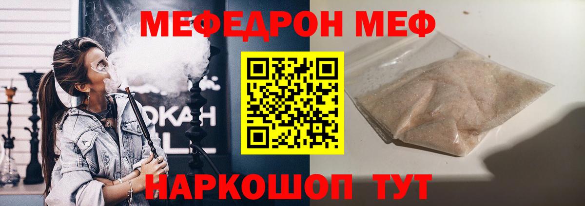 Меф  Вход с VPN  Солнечногорск  Мефедрон 4 MMC  Меф мука 