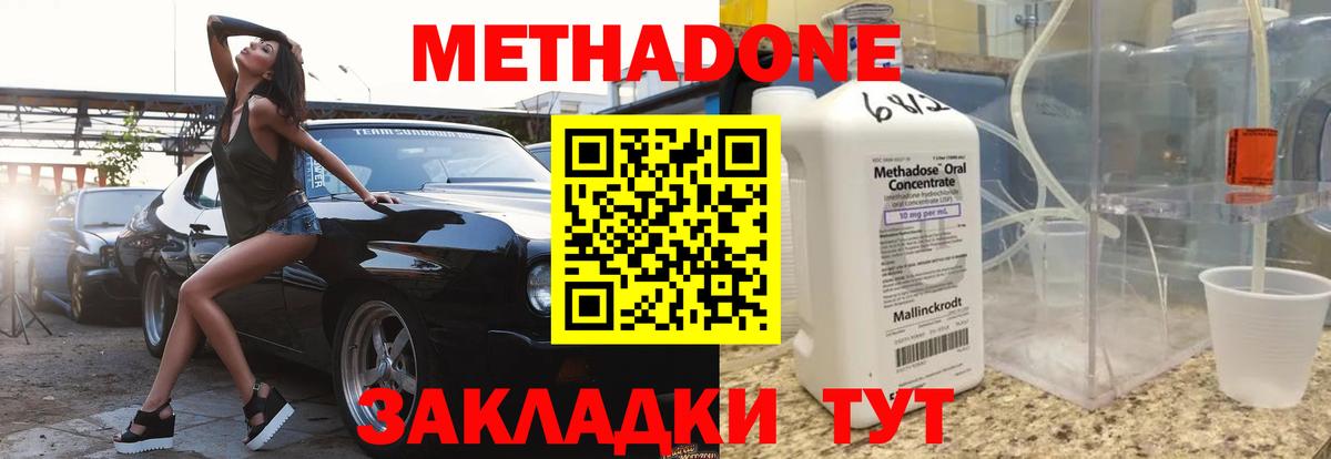 ссылка на мегу сайт  Метадон мёд  Солнечногорск  shop Telegram  Метадон белоснежный  Вход с VPN 