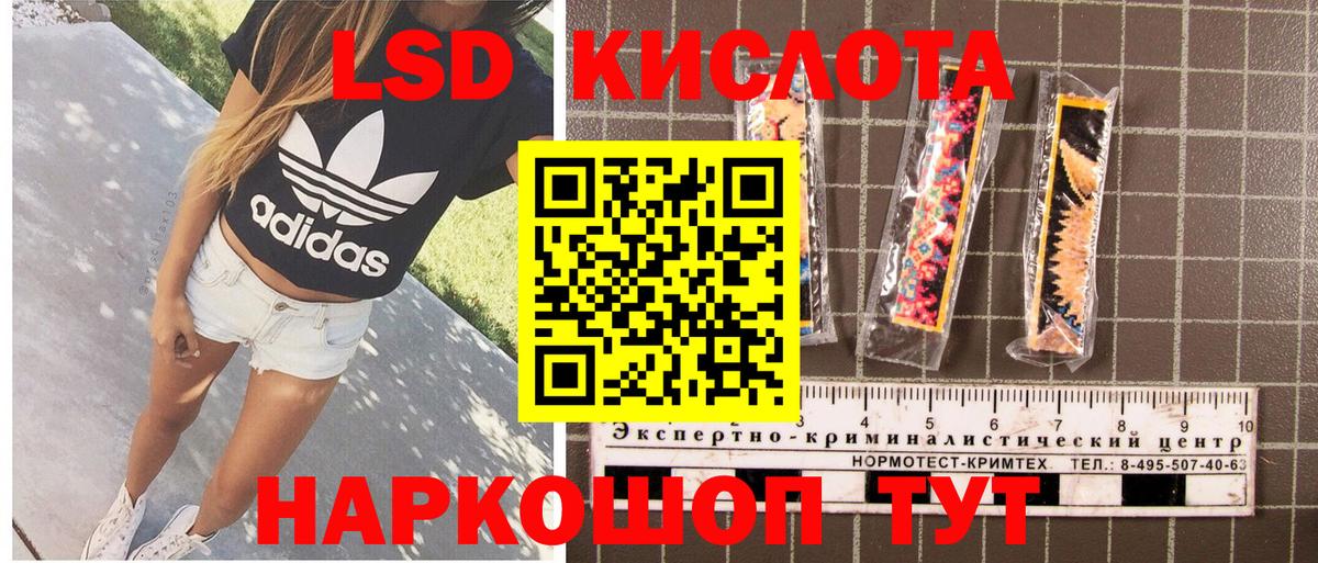 Наркотические марки 1,8мг Солнечногорск