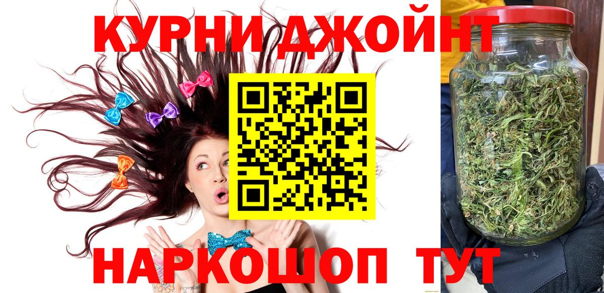 Солнечногорск  МАРИХУАНА индика  Канабис THC 21%  Вход с VPN  Марихуана VHQ 