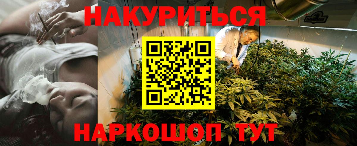 Марихуана индика Солнечногорск